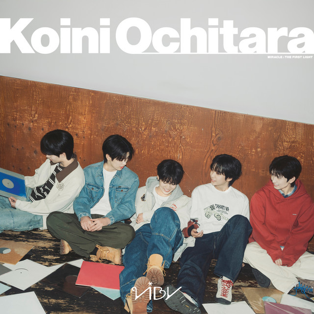 恋におちたら cover art