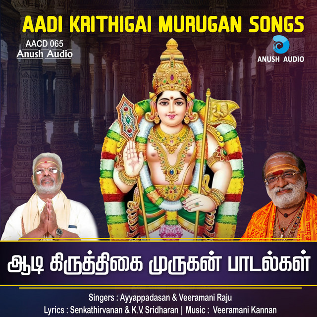 Aanai Kuthirai
