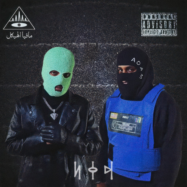 السويدي cover art