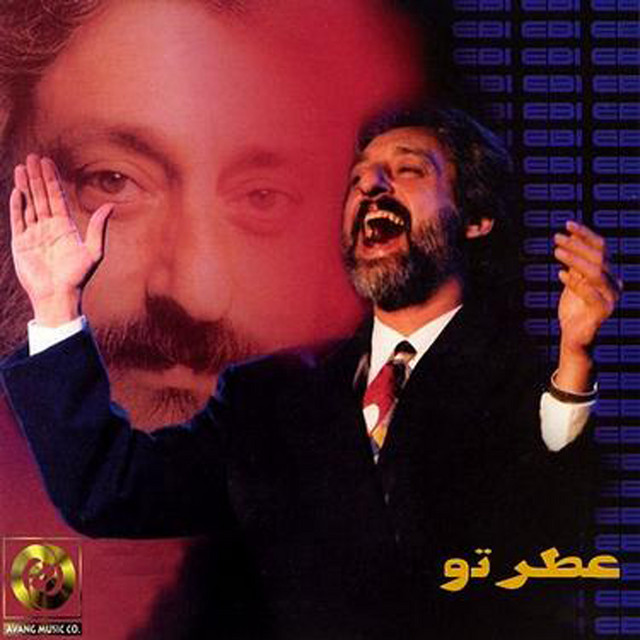 Atreh Toh (Your Scent) cover art