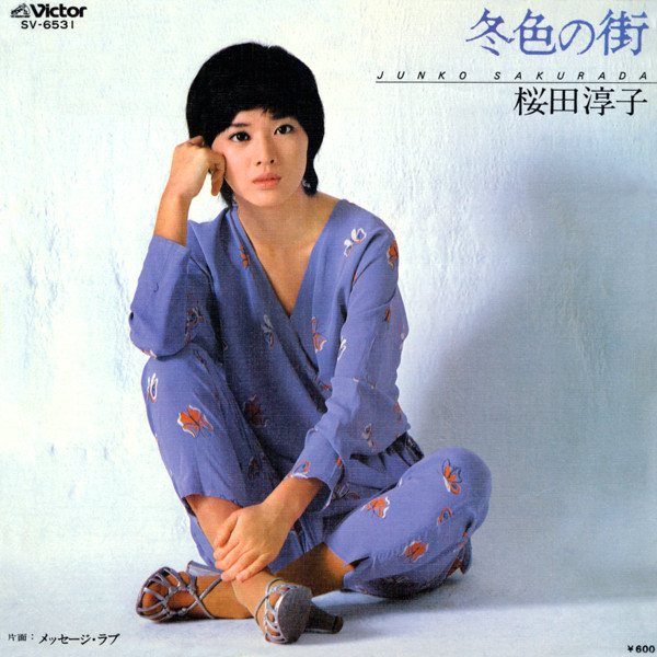 冬色の街 - Single by Junko Sakurada | Spotify