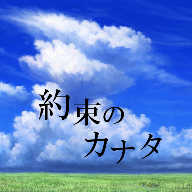 わさわさ | Spotify