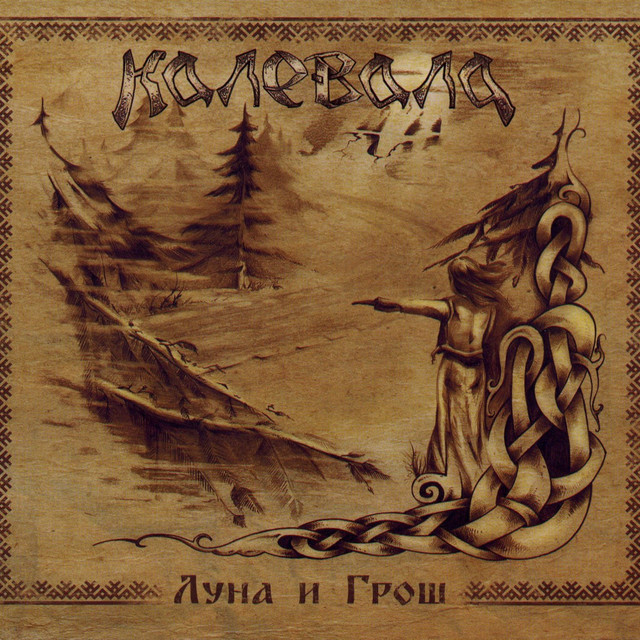 Kalevala Photo