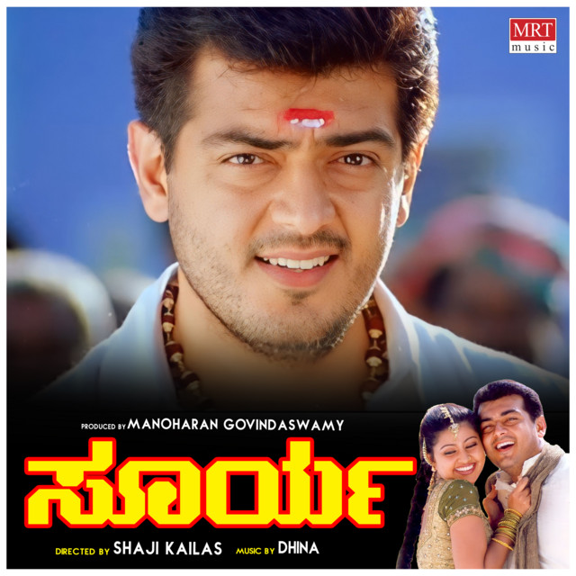 Surya cover art