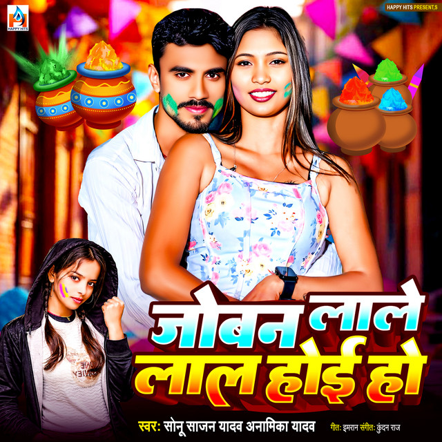 Jogar lale Lal Hoi Ho