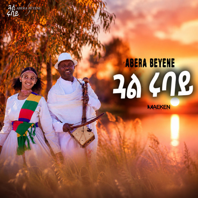 Gual Rubay album image