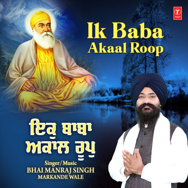 Обкладинка: Ik Baba Akaal Roop — Bhai Manraj Singh Markande Wale