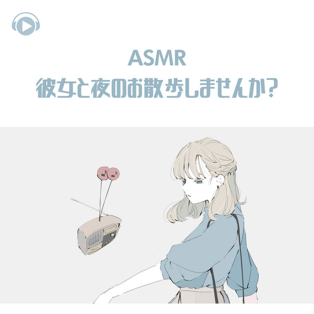 ASMR - Kaonojo to yoru no sampo shimasenka? cover art