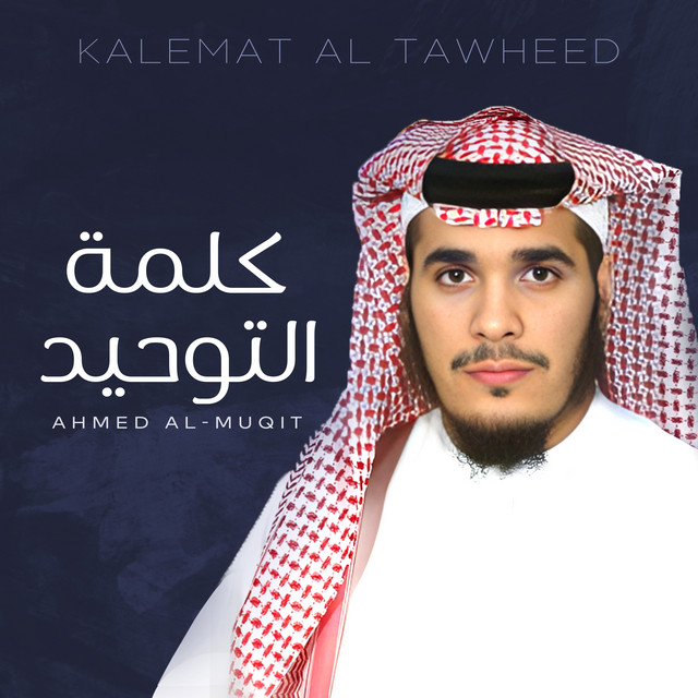 Kalemat Al Tawheed cover art