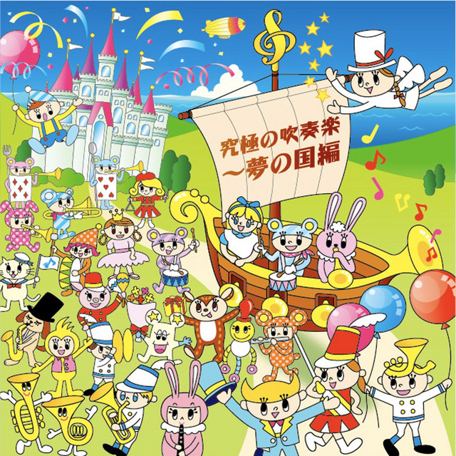 Premium Wind Ensemble Collection of Fantasy World cover art