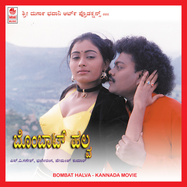 Bombat Halva cover art