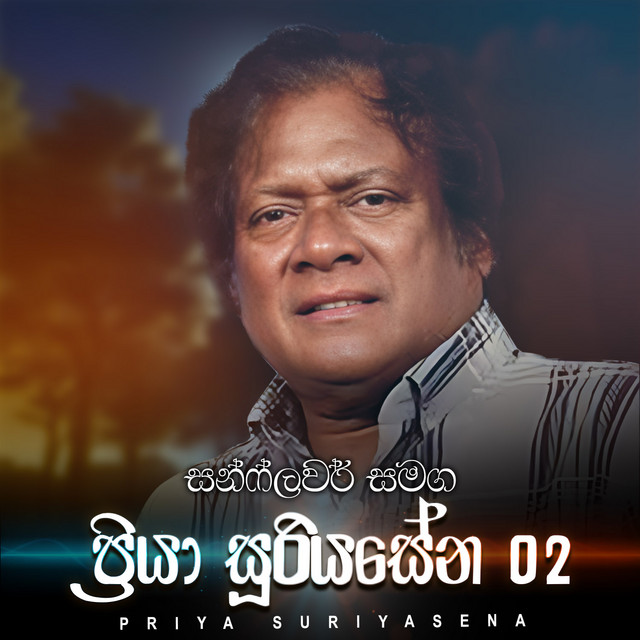 Sunflower With Priya Sooriyasena 02 cover art