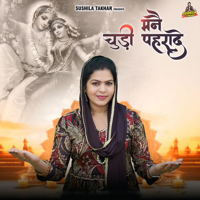 Maine Chudi Phara De album image