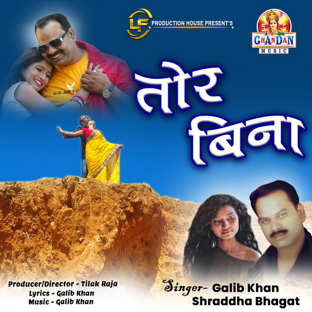 Tor Bina - Chhattisgarhi Song