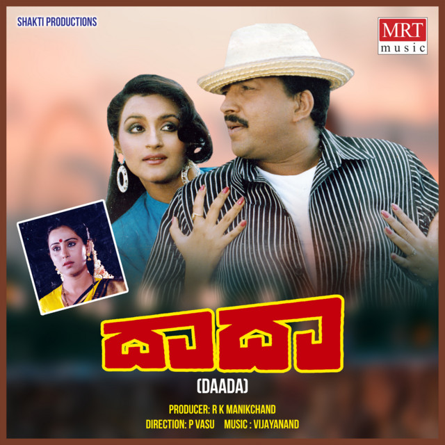 Daada cover art