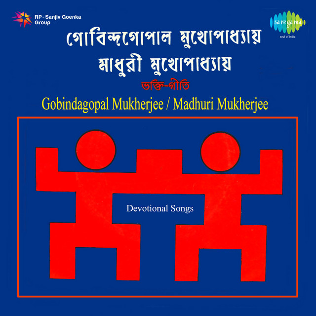 Devotional Songs Gobinda Gopal Mukherjee And Madhu cover art