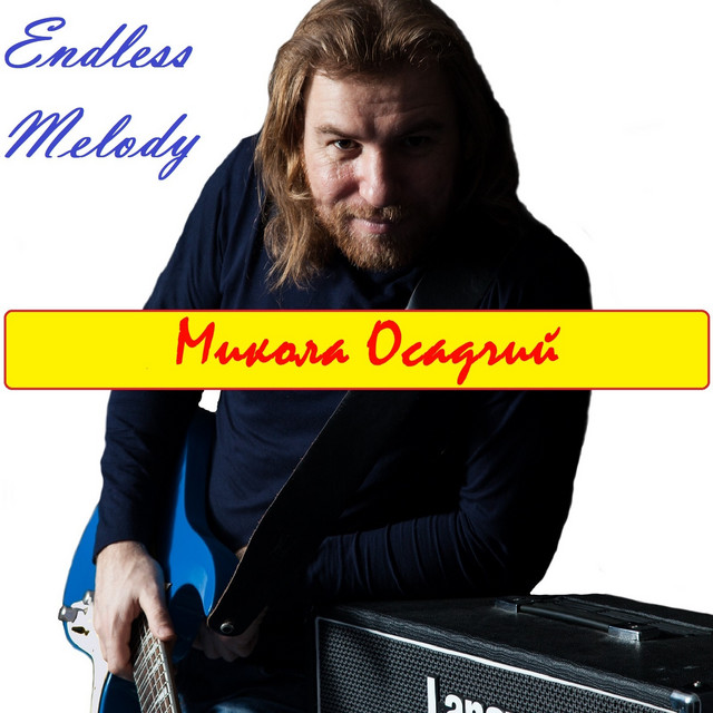 Обкладинка: Endless Melody — Микола Осадчий