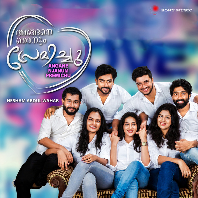 Snehithano cover art