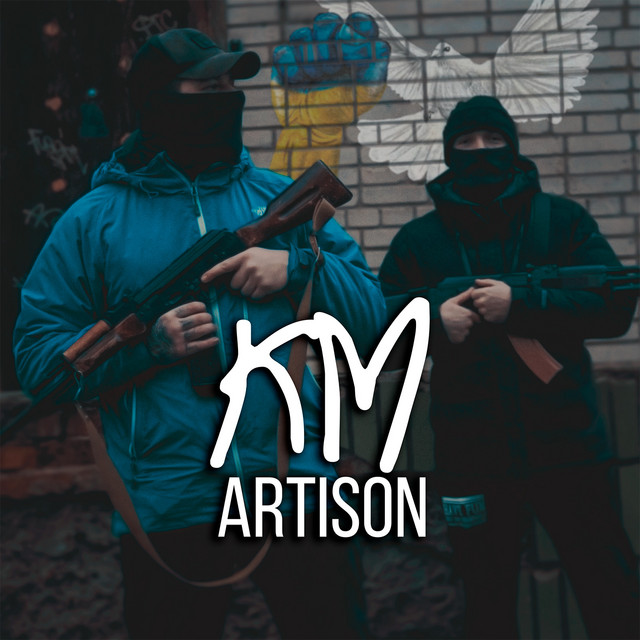 Обкладинка: Км — Artison