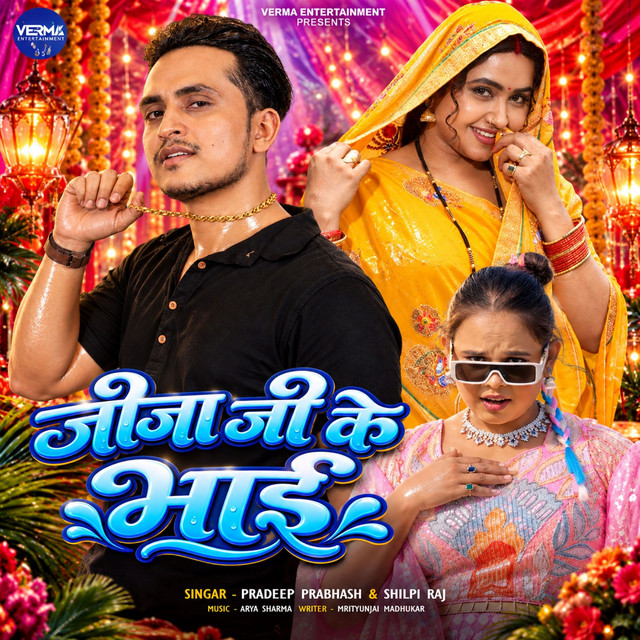 Jija Ji Ke Bhai album image