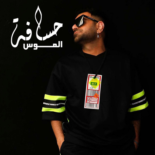 Hasafa cover art