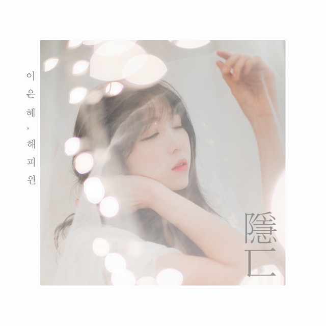 서현 Photo