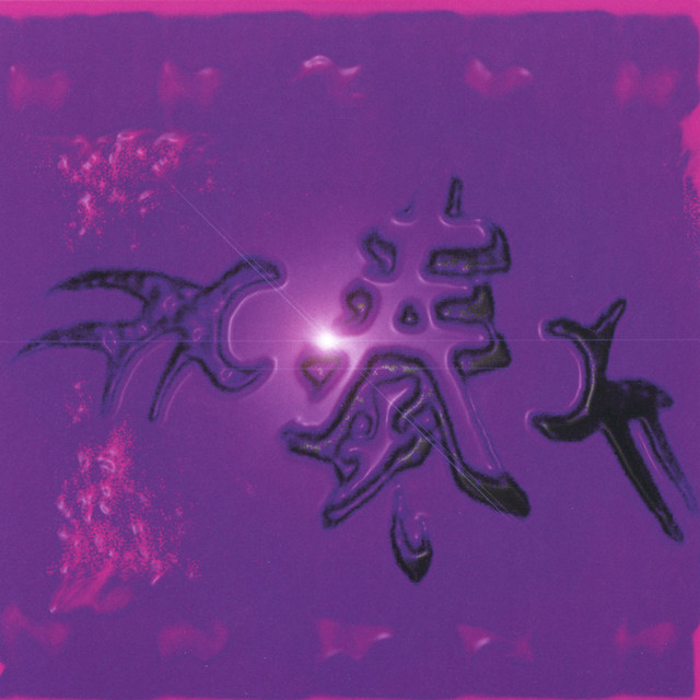 Perception cover art