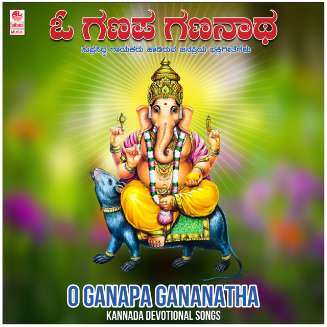 Namipe Ganapane (From "Namo Namo Ganaraja")