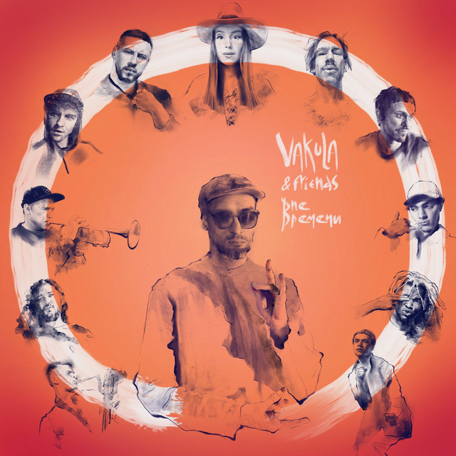 Вне времени cover art