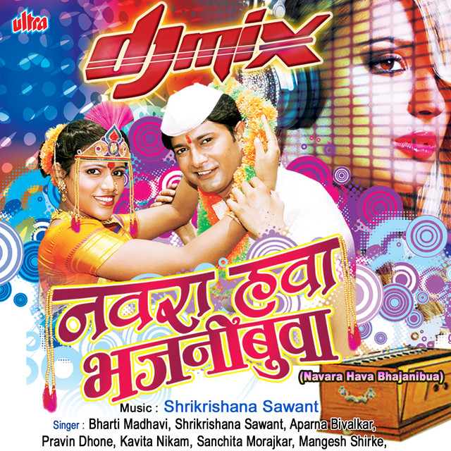 Ukhana Ghevuya cover art