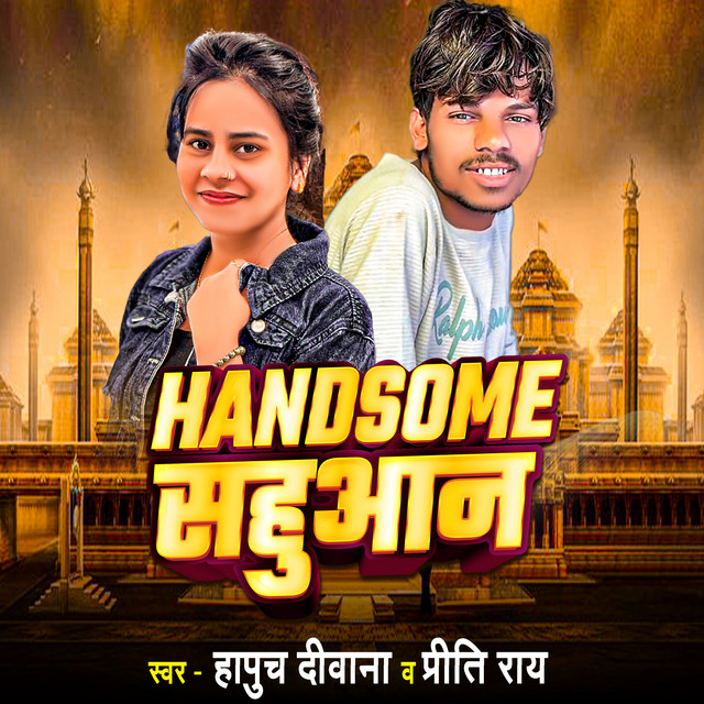 Handsome Sahuaan