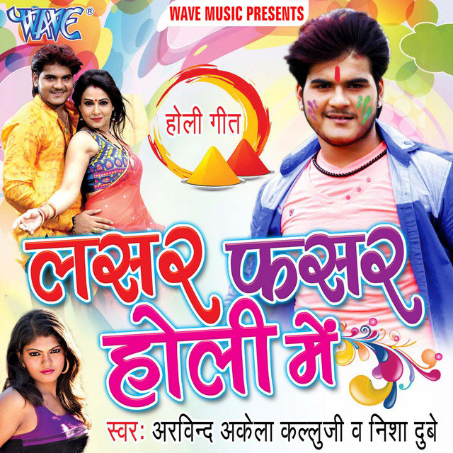Jahiya Se Fagun Chadhal Ba cover art