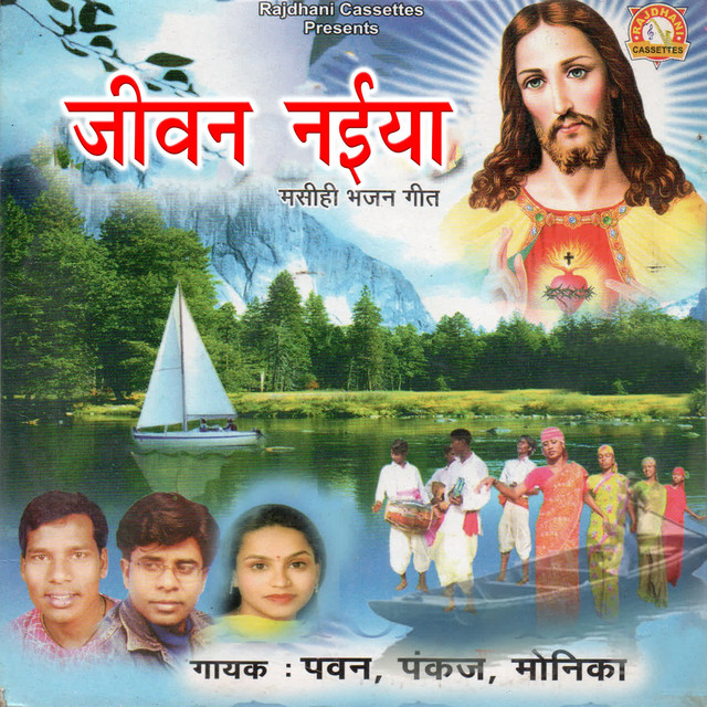 Jeevan Naiya cover art