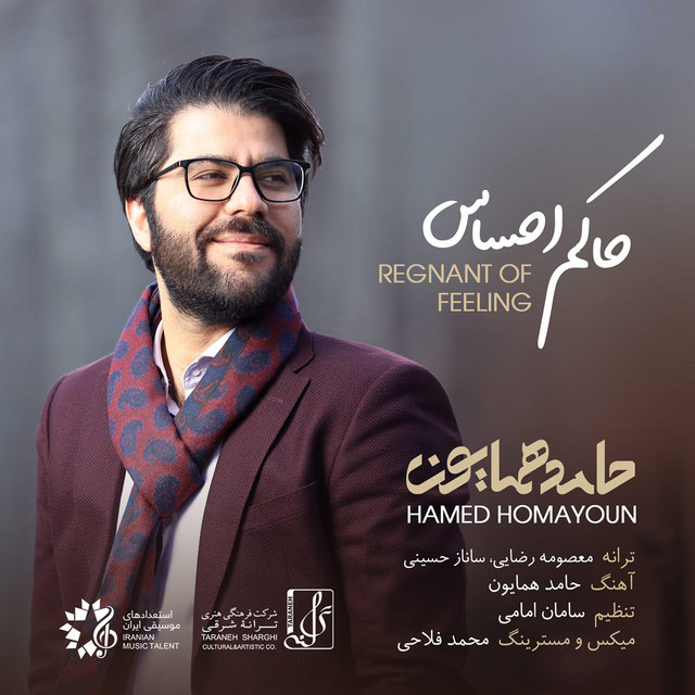 Cover of Hakem Ehsas