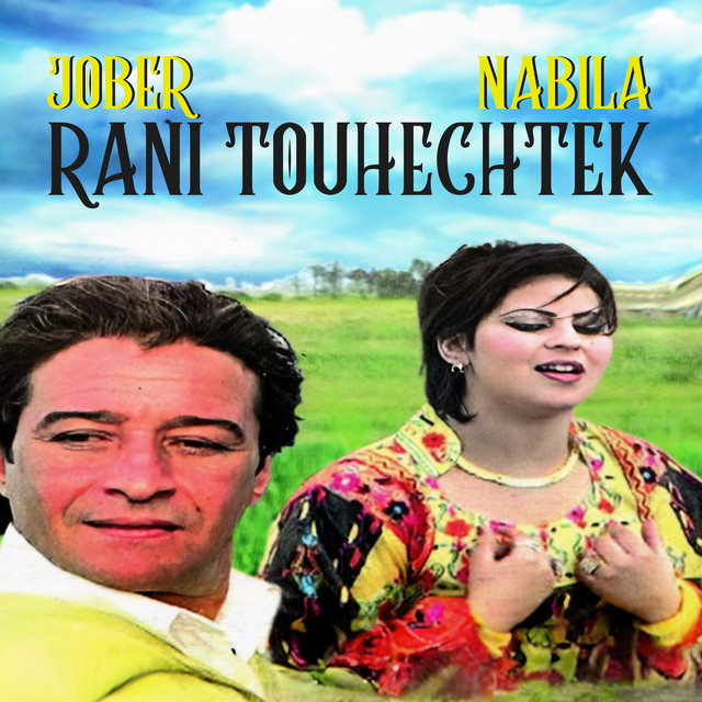 Mehla Chofa Aaendek cover art
