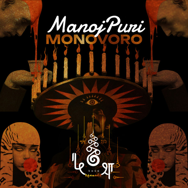 Monovoro