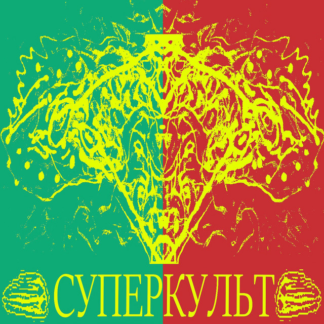 Уммо cover art