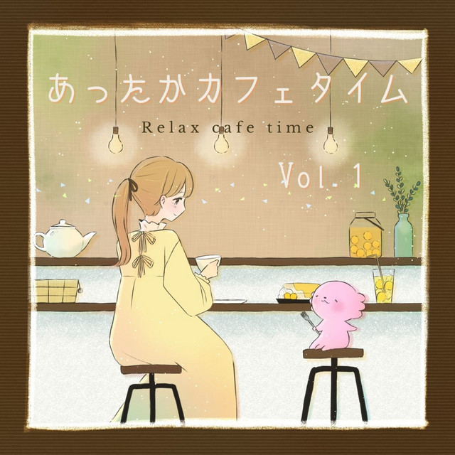 あったかカフェタイムVol1 cover art