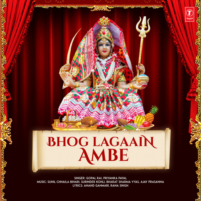 Bhog Lagaain Ambe cover art