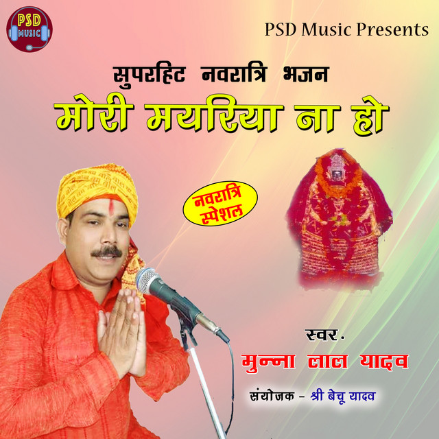 Mori Mayariyan Na Ho cover art