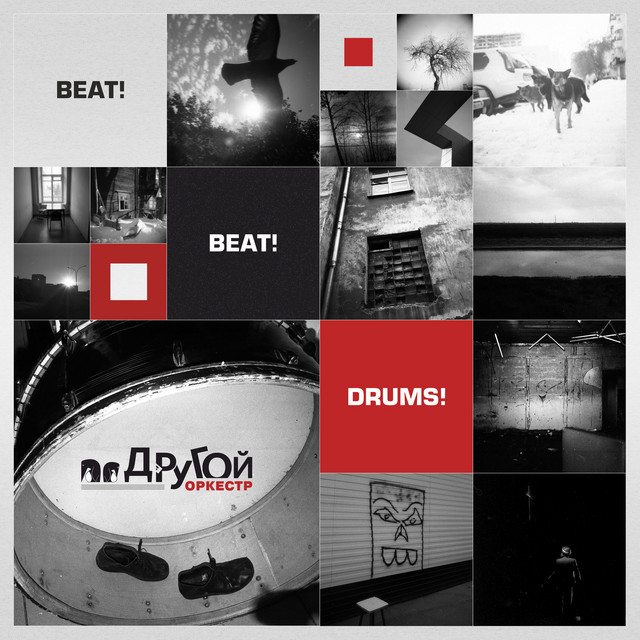 Beat! Beat! Drums! cover art