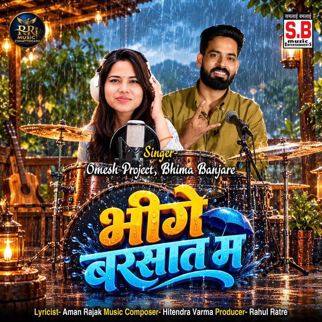 Bhige Barsat Ma album image