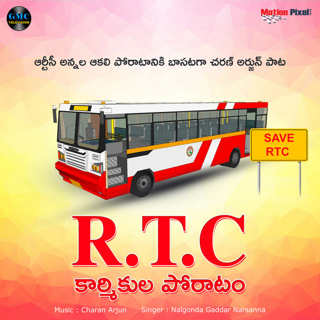 RTC Karmikula Poratam - Studio