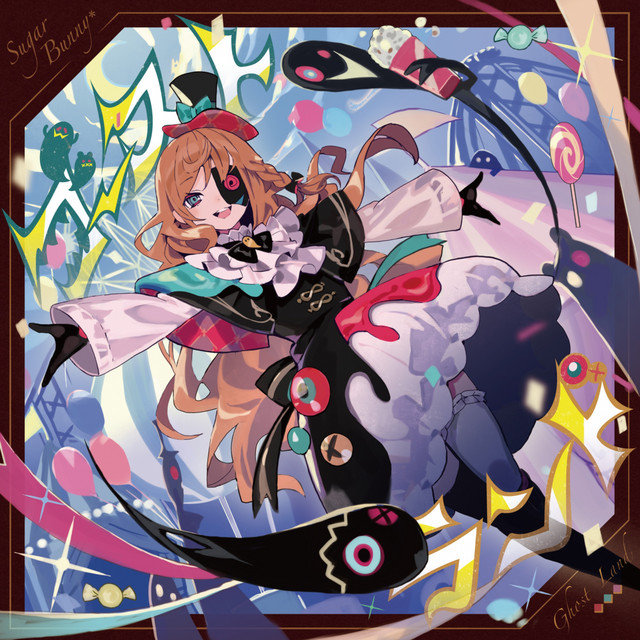 ゴーストランド cover art