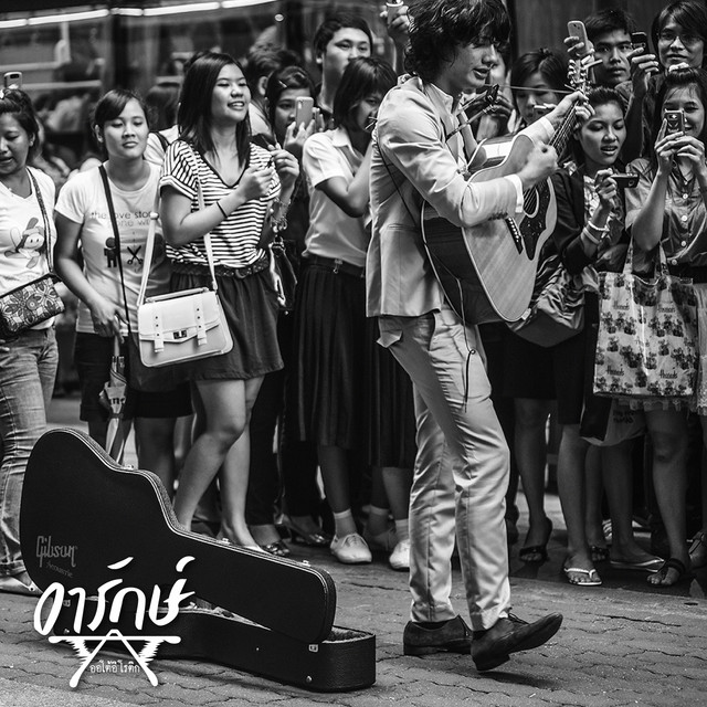 ออโต้อีโรติก cover art