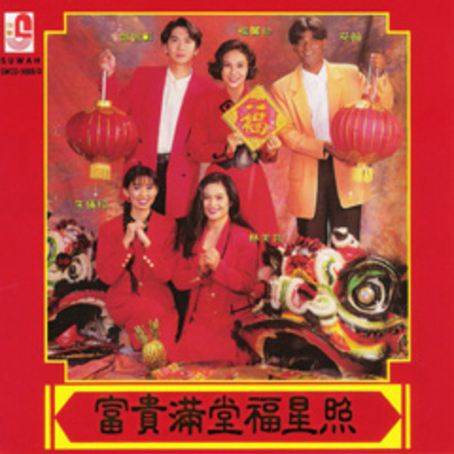 Fu Gui Man Tang Fu Xing Zhao