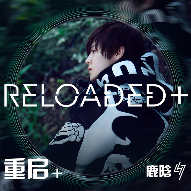 重啟+ cover art