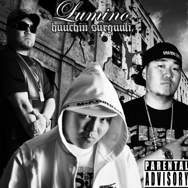 Huuchin Surguuli cover art