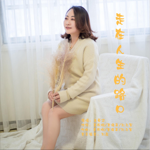 王爱华