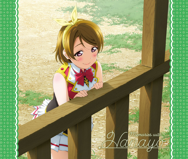 ラブライブ！ 小泉花陽 ここは私の夢の世界 ラブライブ!Solo Live! collection Memories with Hanayo - Album by